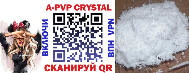 Купить  Окуловка  А ПВП Crystall 