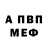 Метадон кристалл Bob Ros