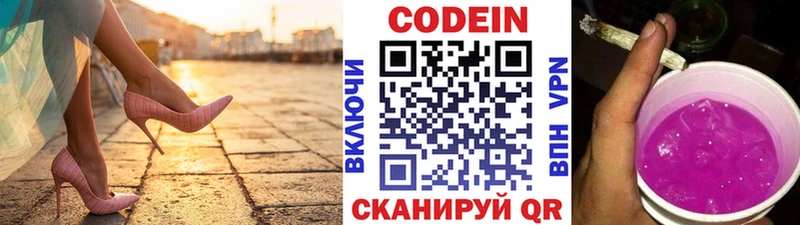 Купить закладки  Окуловка  Кодеин Purple Drank 