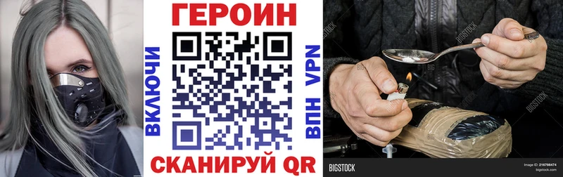 Купить где  Окуловка  Героин VHQ 