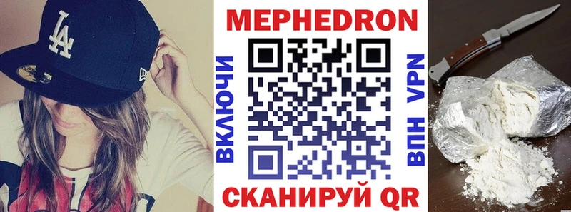 МЯУ-МЯУ mephedrone  Окуловка 