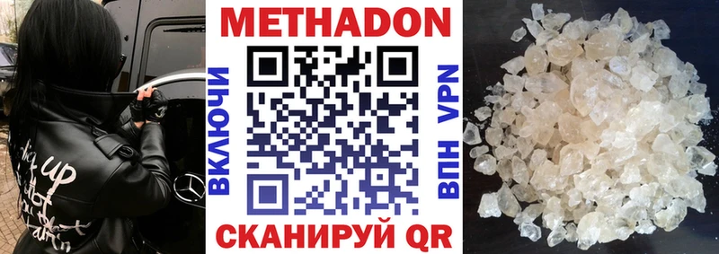 Купить  Окуловка  МЕТАДОН кристалл 