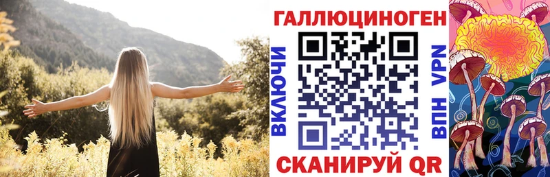Псилоцибиновые грибы ЛСД Окуловка